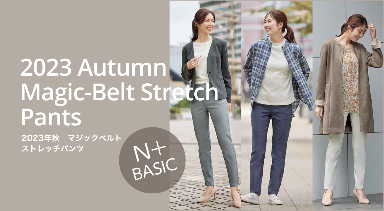 2022 Autumn Magic-Belt Stretch Pants