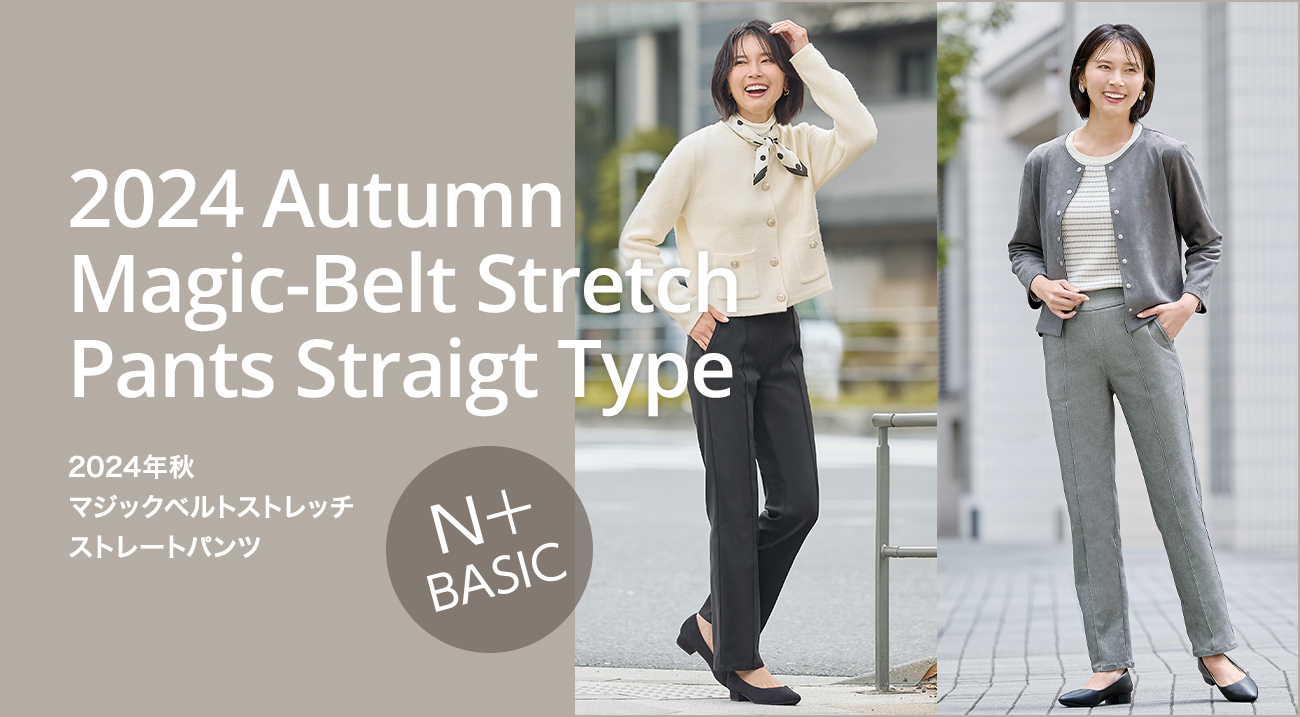 2022 Autumn Magic-Belt Stretch Pants